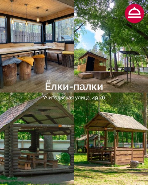 Топ мест, где пожарить шашлыки с друзьями
